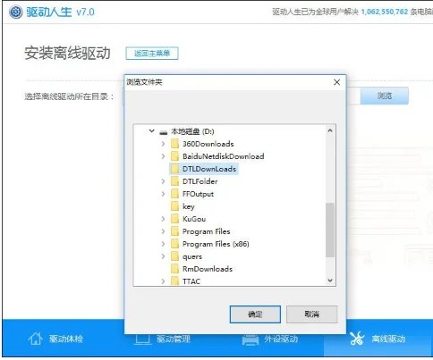 dnf登录显示图表系统组建失败