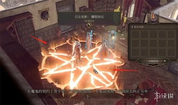 《博德之门3》拉斐尔的宝库位置介绍