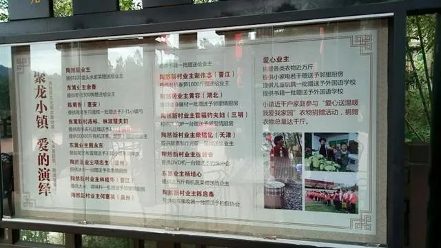 聚龙小镇好玩吗