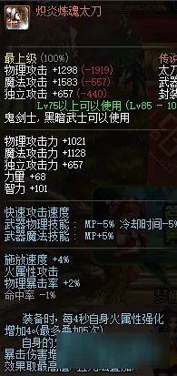 dnf黑暗武士用什么武器好 dnf黑暗武士带什么武器好