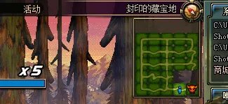 封印的藏宝地怎么进