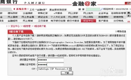 工行网上银行怎么用