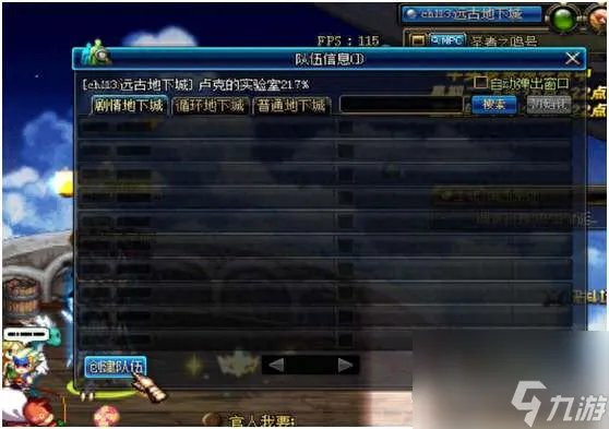 DNF远古深渊怎么刷和开启 在哪里介绍及深渊刷法步骤