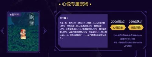 DNF10.9荣耀战场怎么换不了心悦会员宠物