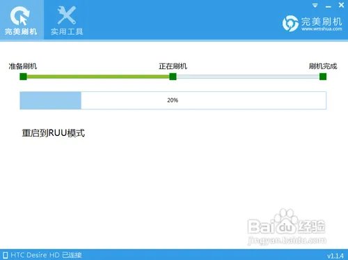 HTC g10刷机教程分享篇