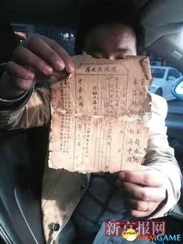 查有此人 光山县新四军借条出借人亲属关系确定