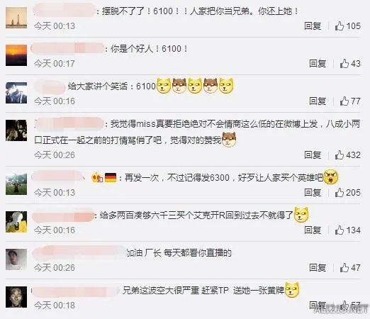 嘀好人卡！若风6100元儿童节红包遭MISS无情拒绝