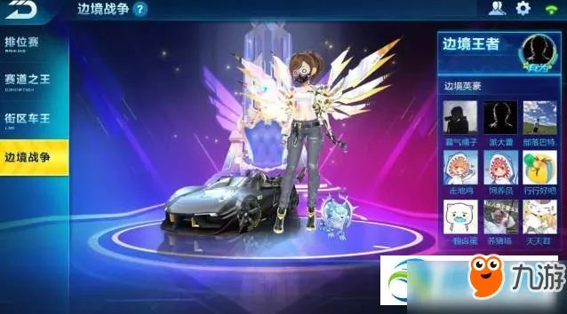 qq飞车手游边境战争爵位有哪些？全等级及奖励内容详解