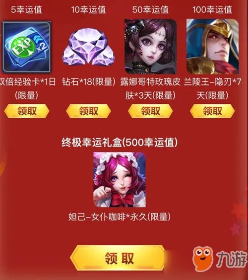 《王者荣耀》游戏狂欢节活动地址 游戏狂欢节活动网址