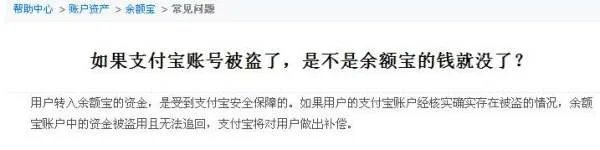 现金宝和余额宝有区别吗