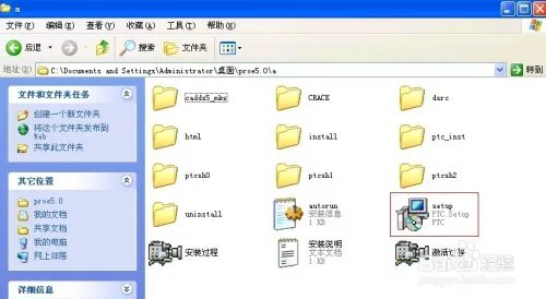 pro-e5.0详细安装方法与破解