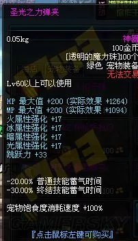 DNF奥兰奶奶最新宠物装备 奥兰奶奶新增宠物装备属性一览