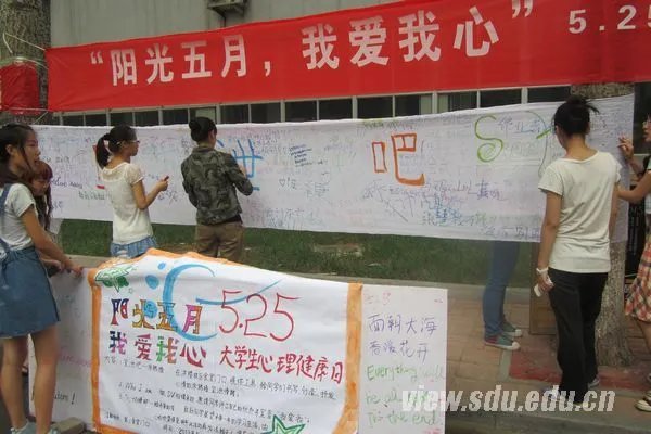 阳光工程心理健康的历史