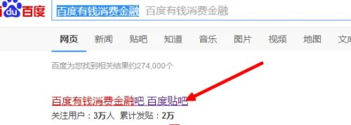 百度有钱消费金融是什么 怎么申请