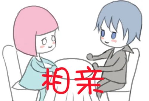 结婚交友需知 婚恋交友网大全