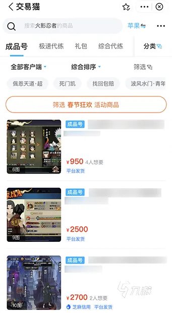 500大概火影买号能买什么品质 火影手游买号去哪买比较好