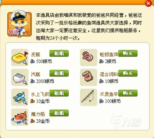 皮卡堂海盗宝箱里有什么 皮卡堂海盗宝箱物品详情一览