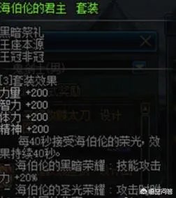 DNFSS装备什么最强？