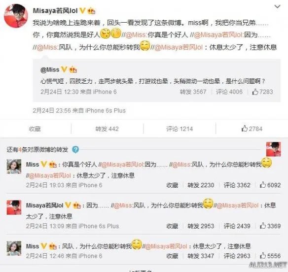 嘀好人卡！若风6100元儿童节红包遭MISS无情拒绝