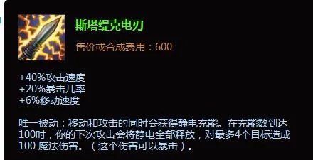 麦林炮手炮娘出装|炮娘出装顺序