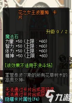 《DNF》传说卡片有哪些 地下城与勇士所有传说卡片一览