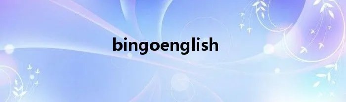 bingoenglish