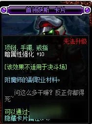 DNF暗属性强化宝珠有哪些2018暗强宝珠大全