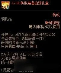 《DNF》男魔法师三次觉醒攻略 活动玩法分享