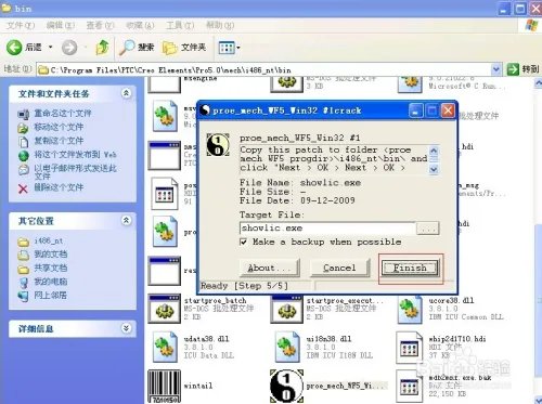 pro-e5.0详细安装方法与破解