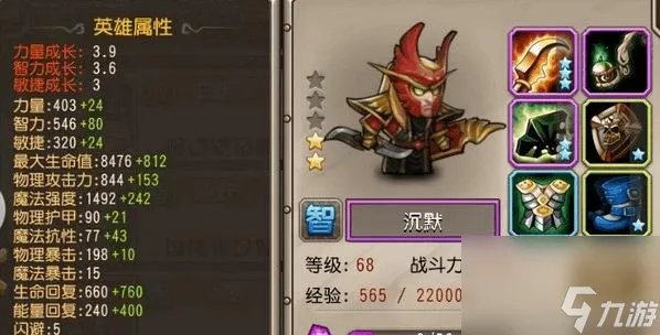 刀塔传奇主力英雄大全 打造最强阵容 助力征战大陆