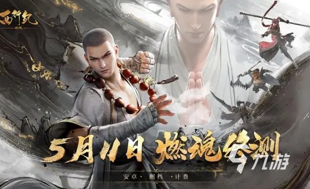 新出网络游戏排行榜前五 耐玩的新网络游戏合集2023