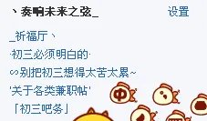 贴吧公告怎么写