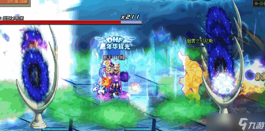 dnf异次元裂缝任务怎么做 dnf异次元裂缝任务攻略