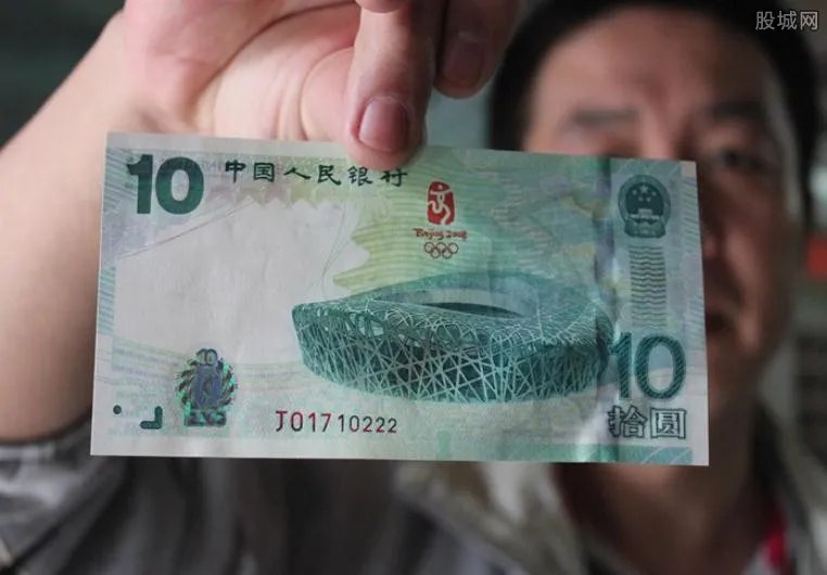 10元奥运钞价格是多少？ 价格涨幅已超过500倍