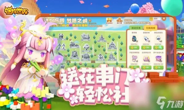 迷你世界多版本手游版本大全