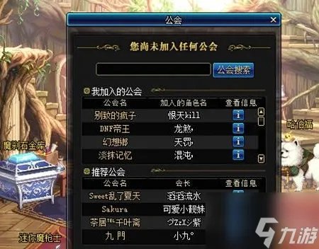 《dnf》组队传送怎么用