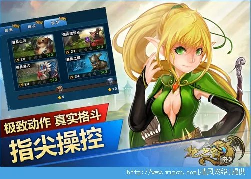 龙之谷破晓好玩吗 龙之谷破晓玩法简介