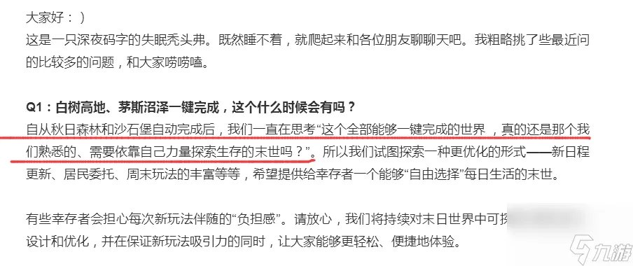 明日之后一键完成任务还有吗 一键完成任务最新消息推荐 必看