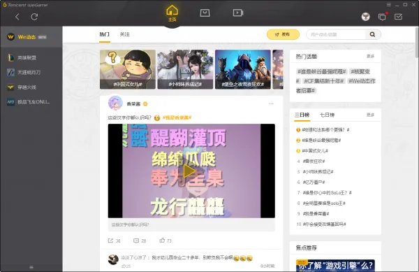 wegame英雄联盟修复工具在哪