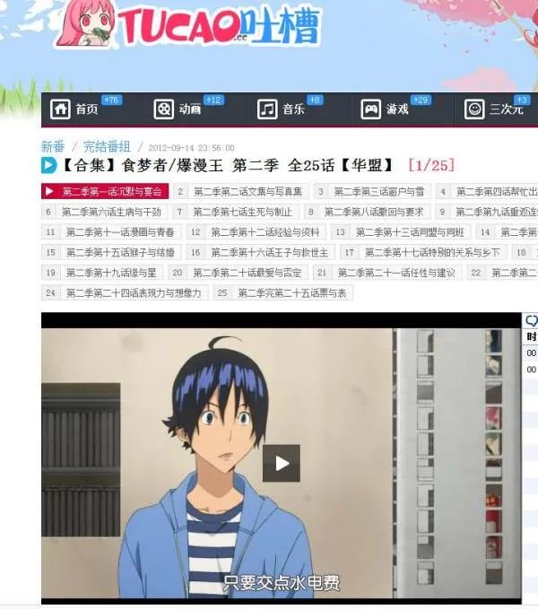 为什么食梦者（爆漫王）第一第二季不可以看了