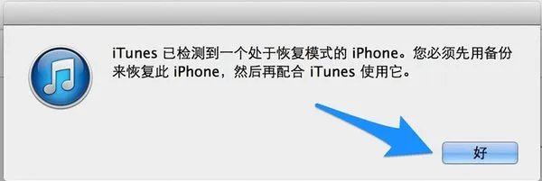 iPhone4ios7降级6.1.2无限恢复模式