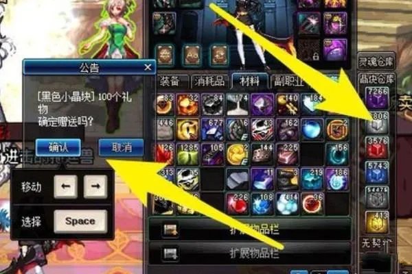 地下城与勇士向npc赠送好感度礼物