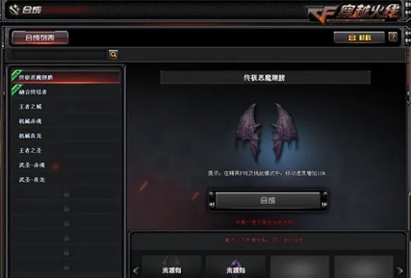 《穿越火线》6月新版本即将开启 神秘商人进驻交易所