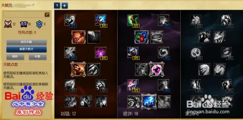 s6卡特琳娜天赋符文加点图 lol卡特天赋符文s6