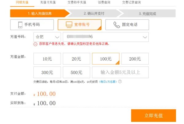 广西电信宽带缴费网上营业厅官网