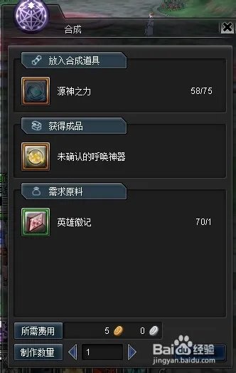 幻想神域源神的获得方式