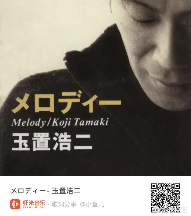 玉置浩二最好听的歌是什么？