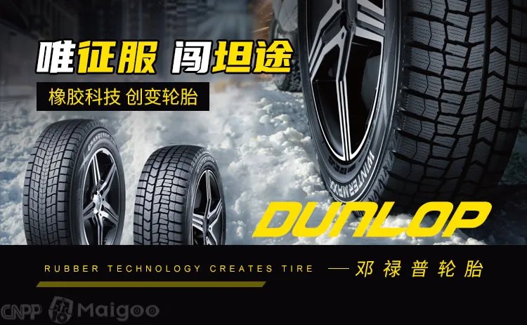 锦湖轮胎是哪个国家的，锦湖轮胎和佳通哪个好