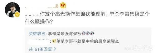 Pawn退役，“单杀Faker”集锦火了，LOL官博一句话激怒双方粉丝，如何评价此事？