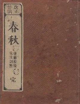 知我者其惟《春秋》乎,罪我者其惟《春秋》乎到底是啥意思